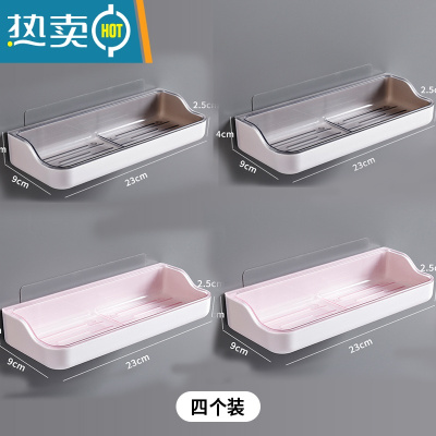 XIANCAI肥皂盒壁挂式家用免钉香皂盒创意沥水免打孔卫生间放罩置物架 T长方皂盒[灰2+粉2]混4套