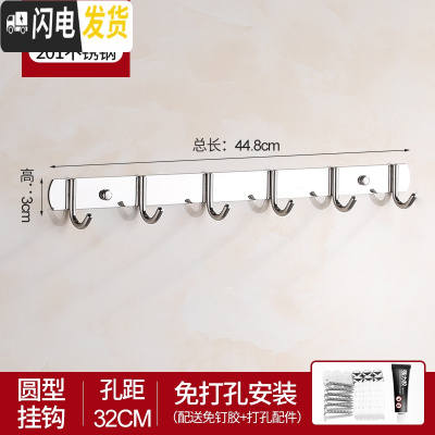 三维工匠挂钩墙壁挂挂衣架强力粘胶厕所挂衣钩衣服毛巾排钩浴室免打孔粘钩 201不锈钢圆6钩[买1送1]