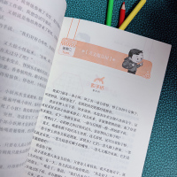 超好玩的大语文·给孙悟空的一封信 小学生三四五六年级课外读物儿童文学9-12岁 语文知识大全
