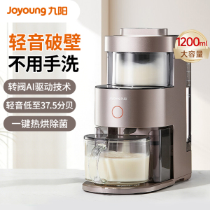 九阳Joyoung破壁机豆浆机免手洗轻音多功能预约料理机1.2L五谷杂粮 Y1(2025版)