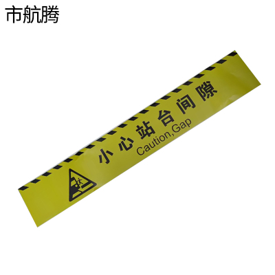 市航腾标识标牌700*100*50mm块