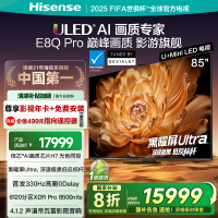 海信(Hisense)电视85英寸85E8Q Pro 信芯H7 U+MiniLED黑曜屏Ultra 330Hz高刷