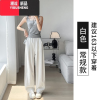 YIBUSHENG白色运动阔腿裤女季2024新款垂感裤休闲速干香蕉薄8加长