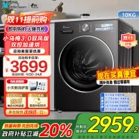 小天鹅小乌梅3.0 全自动家用12KG滚筒洗衣机超微除菌气泡水1.28至高洁净力TG10VE40SE