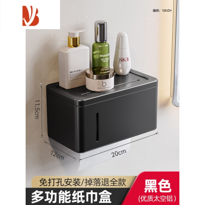 三维工匠卫生间纸巾盒壁挂式厕所抽纸盒洗手间浴室免打孔厕纸架卷纸置物架 [雅黑色]2023新款纸巾盒