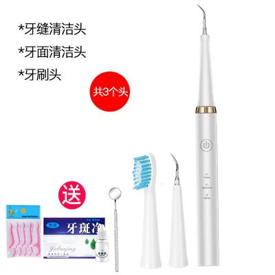 洗牙器牙结石家用清理器去除牙垢牙石工具黄金蛋超声波牙齿清洁洁牙白色基础款-3个头