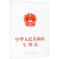 正版新书]中华人民共和国法不署名9787010225753