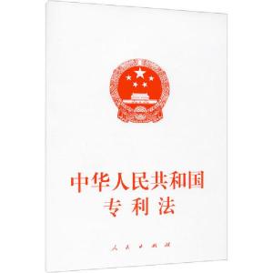 正版新书]中华人民共和国法不署名9787010225753
