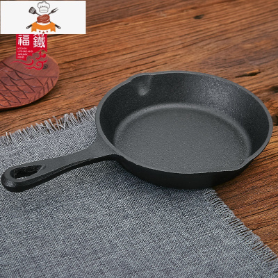 敬平家用煎蛋锅小油锅荷包蛋锅迷你蛋饺器不粘平底锅小号