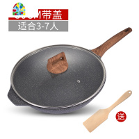 30cm费斯勒轻油烟炒锅不粘平底锅燃气灶电磁炉通用炒菜锅 FENGHOU