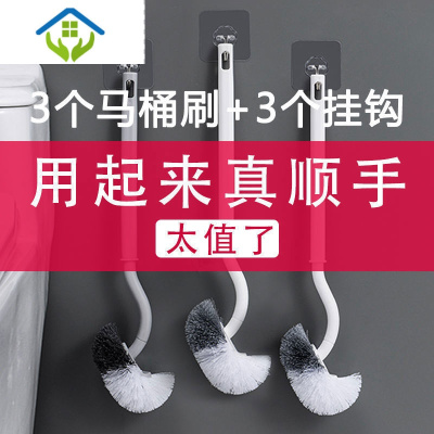 御蓝锦日式长柄马桶刷无死角家用软毛厕所刷卫生间用品多功能清洁刷套装3个S弯马桶刷+3个挂钩A高品质+升级款一折家居