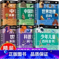 带孩子走近中国世界百科故事[6册] [正版]中国世界大百科儿童军事全书兵器百科注音 小学生一二三年级现代枪械地理百科坦克