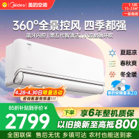 美的空调KFR-35GW/MXC3风尊三代挂机1.5匹一级能效变频 四季空调 全面风 纯铜管卧室智能省电壁挂式