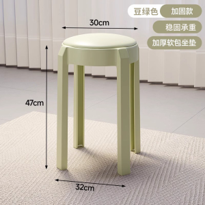 珂攸洋多色圆凳