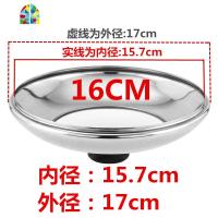 加厚不锈钢锅盖家用蒸锅锅盖通用汤锅盖炒锅锅盖可视钢化锅盖 FENGHOU 顶珠款16cm