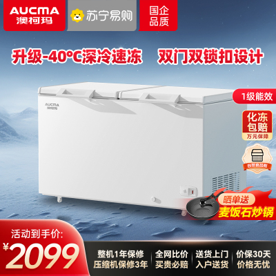 澳柯玛顶开门大容量BC/BD-500HNE卧式冷柜1级节能商用冷柜-40度低温