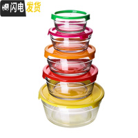 三维工匠玻璃碗带盖家用保鲜碗微波炉专用加热饭盒便当盒冰箱收纳盒保鲜盒 A款碗多色(保鲜款平底)