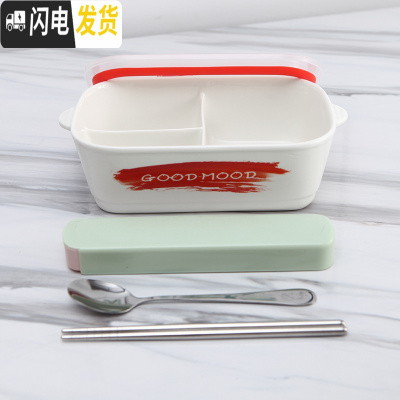 三维工匠日式饭盒三分格分隔长方形陶瓷便当盒带盖密封保鲜饭碗微波炉上班 红色OGO+筷勺