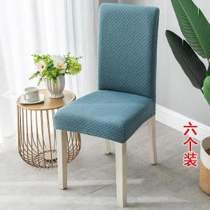 家柏饰(CORATED)桌布家用连体弹力简约餐椅套通用餐厅酒店饭店餐桌凳套罩布艺椅子套罩