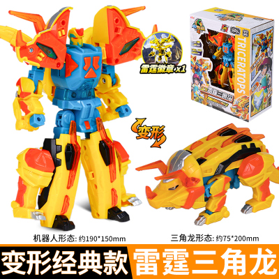 爆龙战车4战龙合体心奇新奇男孩暴龙车神站车爆裂变形恐龙飞车变形机器人儿童玩具经典版-雷霆三角龙