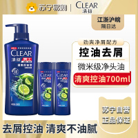 清扬洗发水去屑控油氨基酸洗发露去油止痒洗头膏男女士通用 去屑控油700g