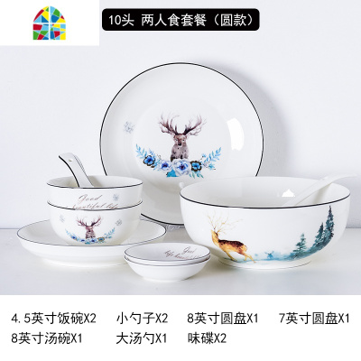 小清新碗碟套装家用北欧网红ins餐具套装碗盘自由组合碗创意个性 FENGHOU 方碗方盘-10件