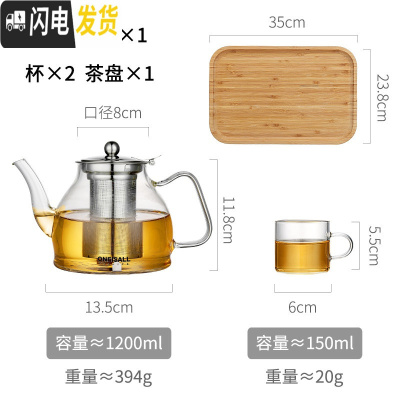三维工匠可高温玻璃泡茶壶家用茶具套装小大号单烧水壶电磁炉专用加热煮茶 1200单壶+2杯+茶盘