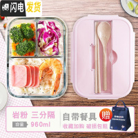 三维工匠上班族带饭专用碗可微波炉加热玻璃饭盒分隔型水果保鲜保温便当盒 红色自带餐具960+包