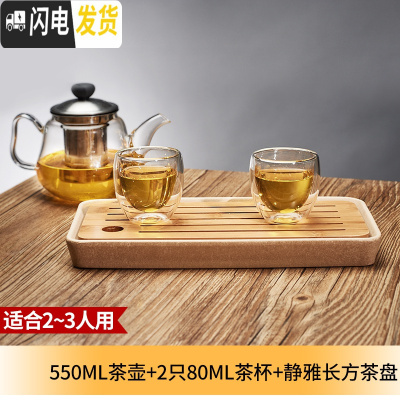 三维工匠玻璃茶壶泡茶壶可高温玻璃茶具套装过滤加厚功夫家用泡花茶壶 壶550+2只80杯子+静雅长方茶盘