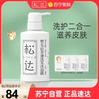 松达婴儿护肤山茶油沐浴露洗护二合一新生儿沐浴液宝宝儿童洗发水300ml