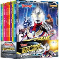 正版新书]迪迦奥特曼·巨人之光·英雄连环画(1-10)上海新创华文化