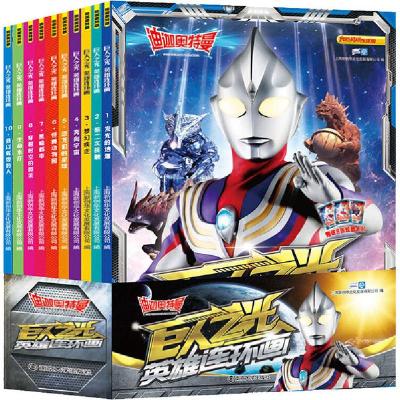 正版新书]迪迦奥特曼·巨人之光·英雄连环画(1-10)上海新创华文化