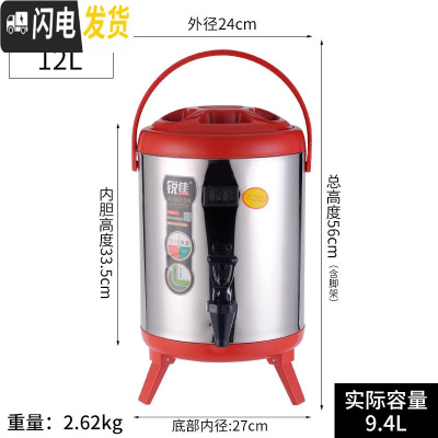 三维工匠商用保温奶茶桶大容量不锈钢开水桶保温桶豆浆桶果汁桶带龙头茶桶 带表12红全发泡凹槽饭盒/提锅