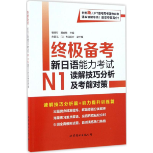 醉染图书备考9787519220143