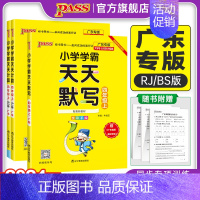 2本[天天默写人教+天天计算人教]-广东专版 四年级下 [正版]广东专版小学学霸天天默写四年级上册语文下册人教版同步专项
