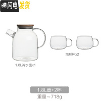 三维工匠日式冷水壶耐热高温防爆大容量玻璃花泡茶壶水杯子家用凉水壶套装 1.8壶+2杯
