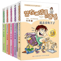 音像6-10共5册杨鹏|绘画:郑凯军