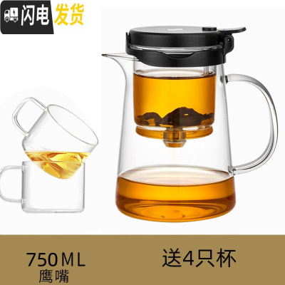 三维工匠 全玻璃内胆飘逸杯 可拆洗过滤泡茶壶冲茶器耐热家用茶壶茶具 750(鹰嘴)送4杯