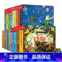 揭秘小世界全套20册 [正版] 儿童3d立体书揭秘翻翻书揭秘小世界全系列套装0-1-2-3-6岁幼儿绘本早教益智洞洞书白