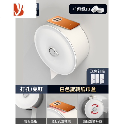 三维工匠酒店壁挂式卫生间大卷纸盒大盘纸盒厕所卷纸筒免打孔厕纸盒纸巾盒 [送免打孔]51023白色+1卷纸巾