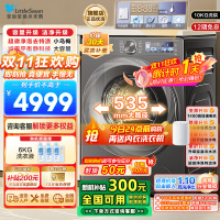 小天鹅(LittleSwan)小乌梅2.0洗烘一体洗衣机滚筒全自动带烘干12KG大容量微净泡水魔方TD120S83PRO