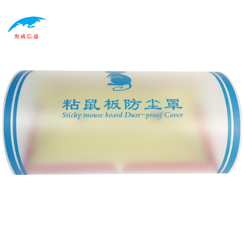 奥威信通 防尘罩 个