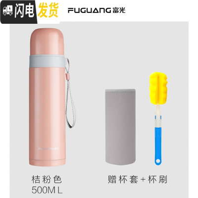三维工匠保温杯男女大容量儿童水杯304不锈钢简约便携户外杯子小学生 桔粉-500