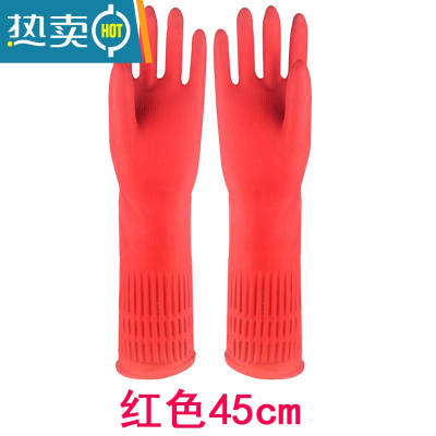 敬平加长牛筋胶手套防水加厚款耐磨橡胶乳胶厨房家用长袖洗碗衣服男女 红色45cm(10双) L