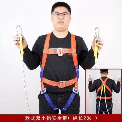 BONJEAN安全带高空作业全身户外施工保险带五点式安全装双钩安装 欧式双小勾2米