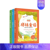 快乐读书吧 格林童话 安徒生 稻草人全3册 [正版]任选小学生课外阅读全套32册 读读童谣和儿歌森林报叶写给少年的神话寓