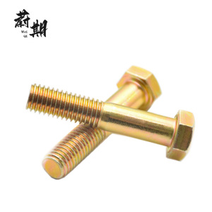蔚期 GB5782彩锌外六角头螺栓 M16*70半牙 个