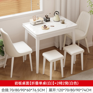 [预售]岩板餐桌现代简约可折叠小户型客厅家用实木餐椅组合多功能的桌子