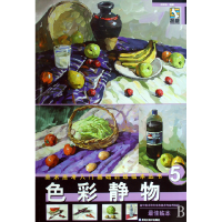 正版新书]色彩静物/美术高考入门基础训练临本丛书刘长海9787531