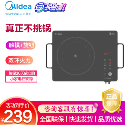 美的(Midea)电陶炉家用爆炒内外双环控火不挑锅具智能定时大功率电磁炉H22-HST2208